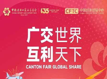 Bergabunglah dengan kami di Canton Fair ke -137!