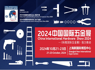 Perusahaan Dayang untuk dipamerkan di China International Hardware Show 2024